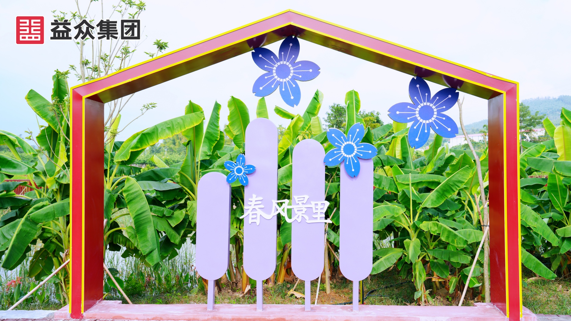 濕地公園部分景觀8