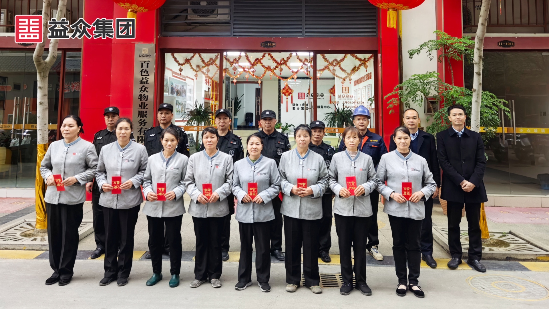老鄉(xiāng)家園_韋總、黃助理