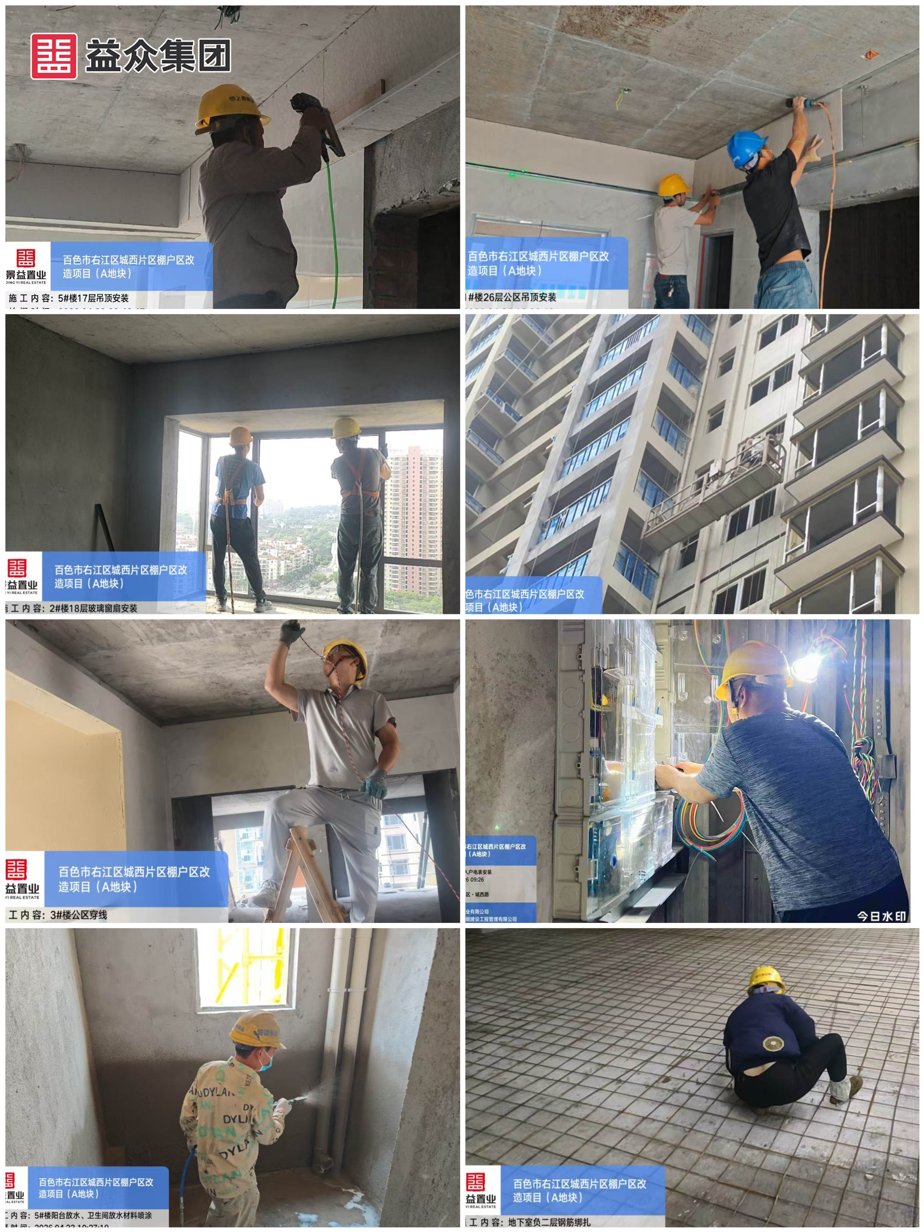施工拼圖_副本_副本